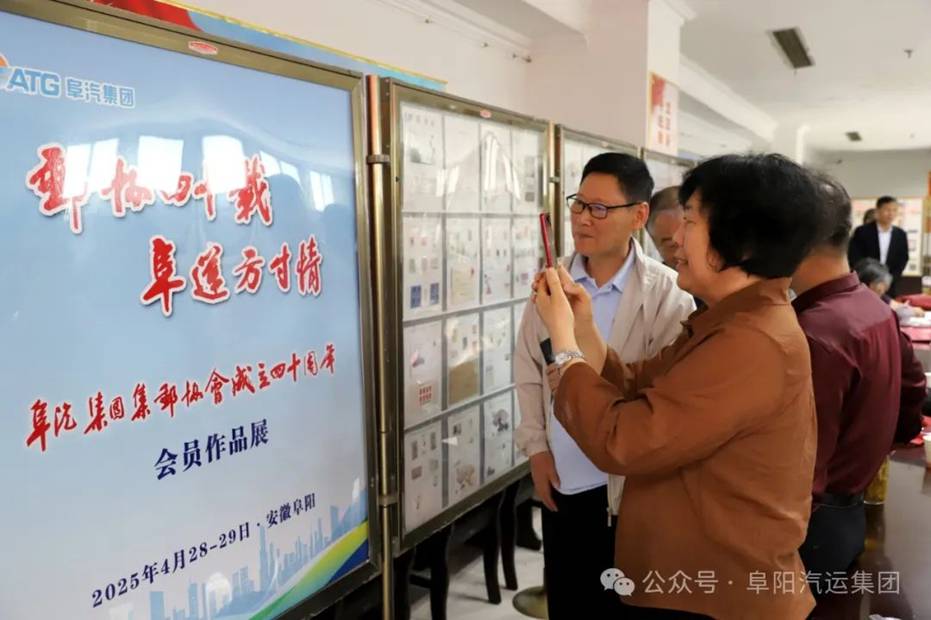集團(tuán)集郵協(xié)會(huì)成立四十周年座談會(huì)暨會(huì)員作品展圓滿(mǎn)舉行
